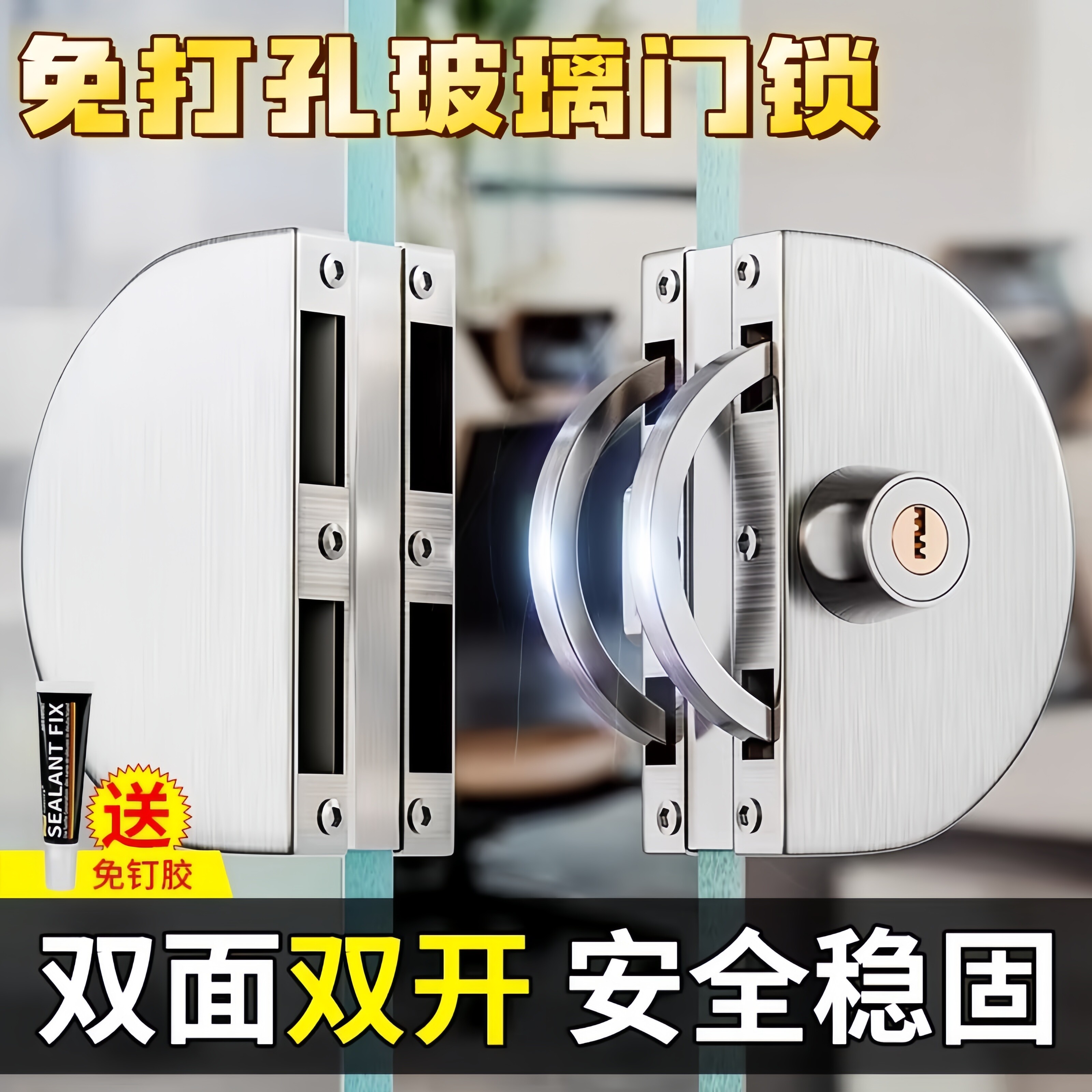 玻璃门锁双门单门免开孔门锁商铺公司玻璃锁推拉双开门锁具无框锁