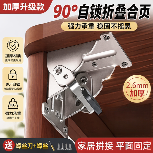 180度90度0度折叠自锁铰链