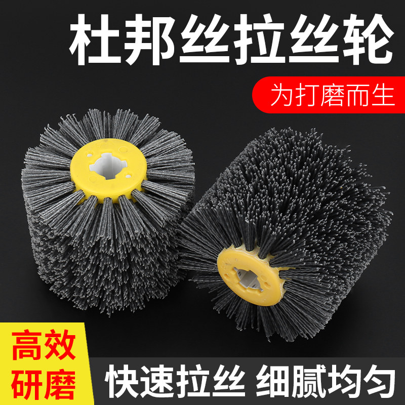 杜邦丝拉丝轮尼龙纤维抛光轮十字心磨料木纹还原纹路修复研磨拉丝