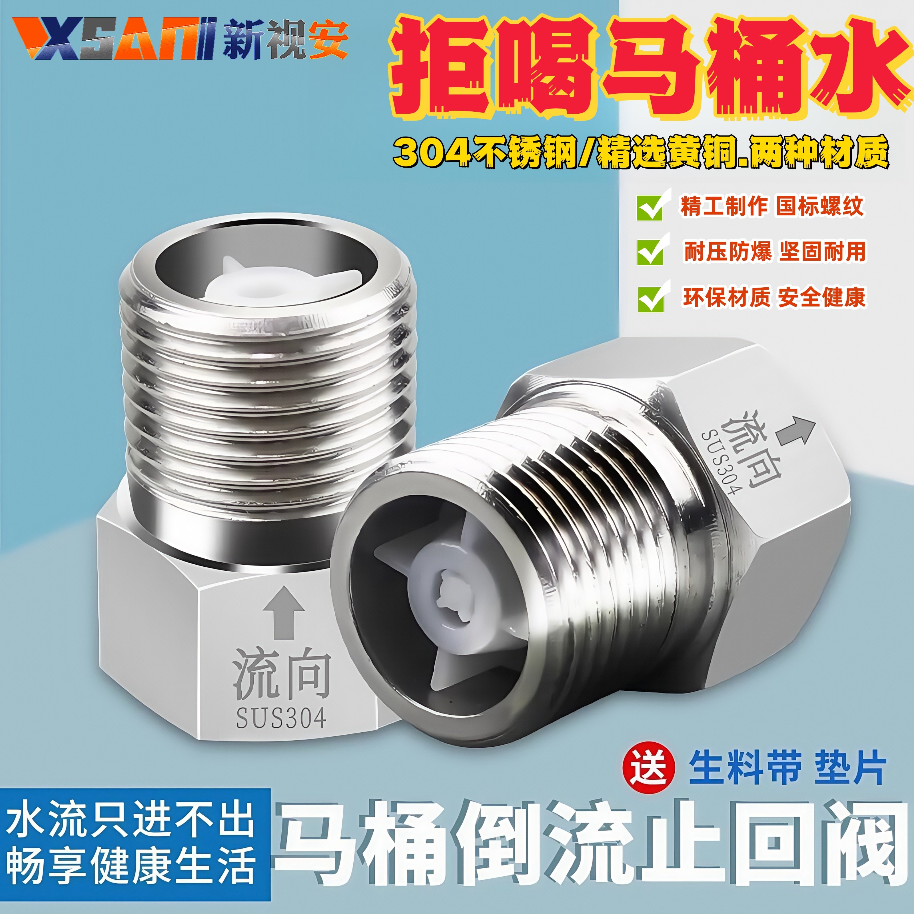 单向止回阀马桶防反水回水止逆阀卫生间4分水管热水防倒流止水阀