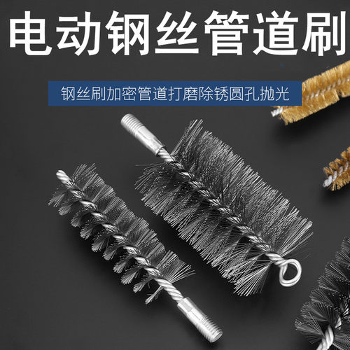 管道钢丝刷电动带杆毛刺内孔除锈
