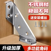 加厚不锈钢角码 多功能固定90度直角固定器支架桌椅凳柜床加固神器