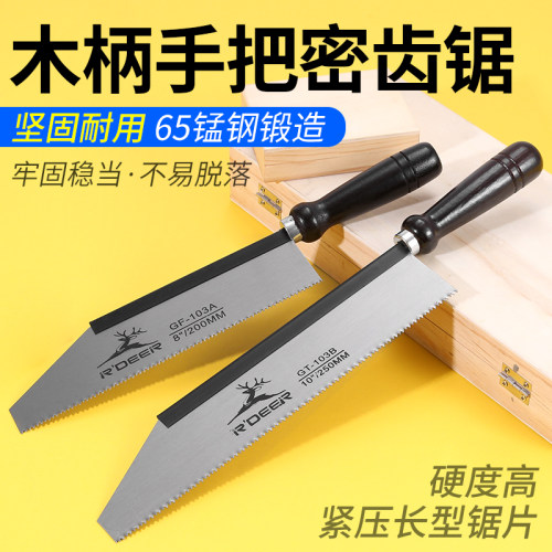 飞鹿密齿刀锯小手锯木工手板锯