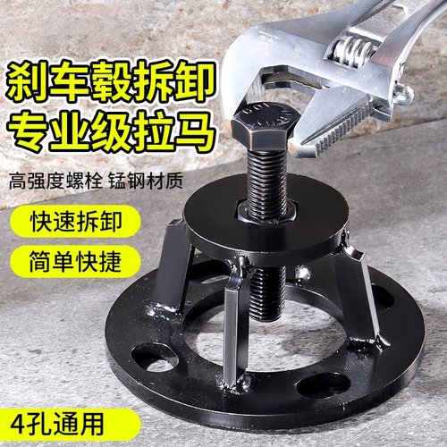 半轴拆卸工具刹车锅拉马