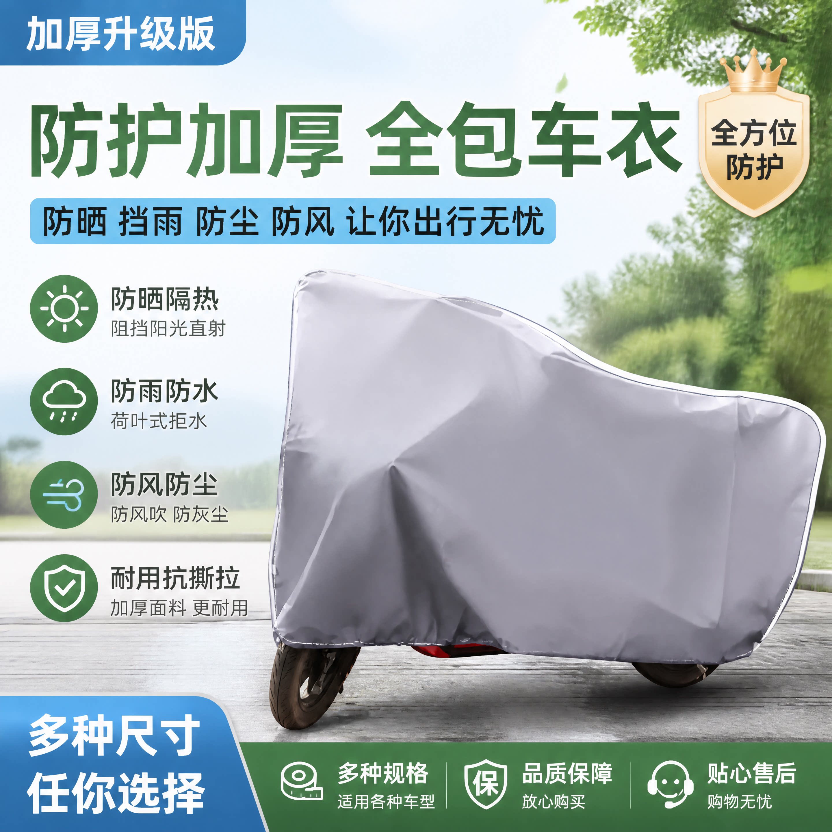 电动车罩防水摩托车自行车通用盖布电瓶车遮阳防尘挡风车衣防雨