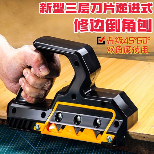 新型石膏板V型倒角器修边斜角