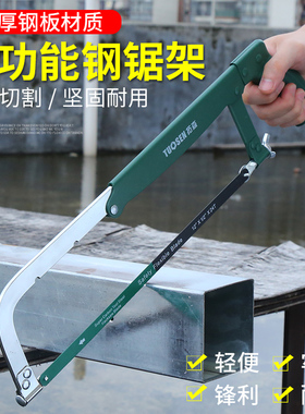 钢锯架家用锯弓多功能万据子钢锯手工锯强力铁锯手锯小木工锯子