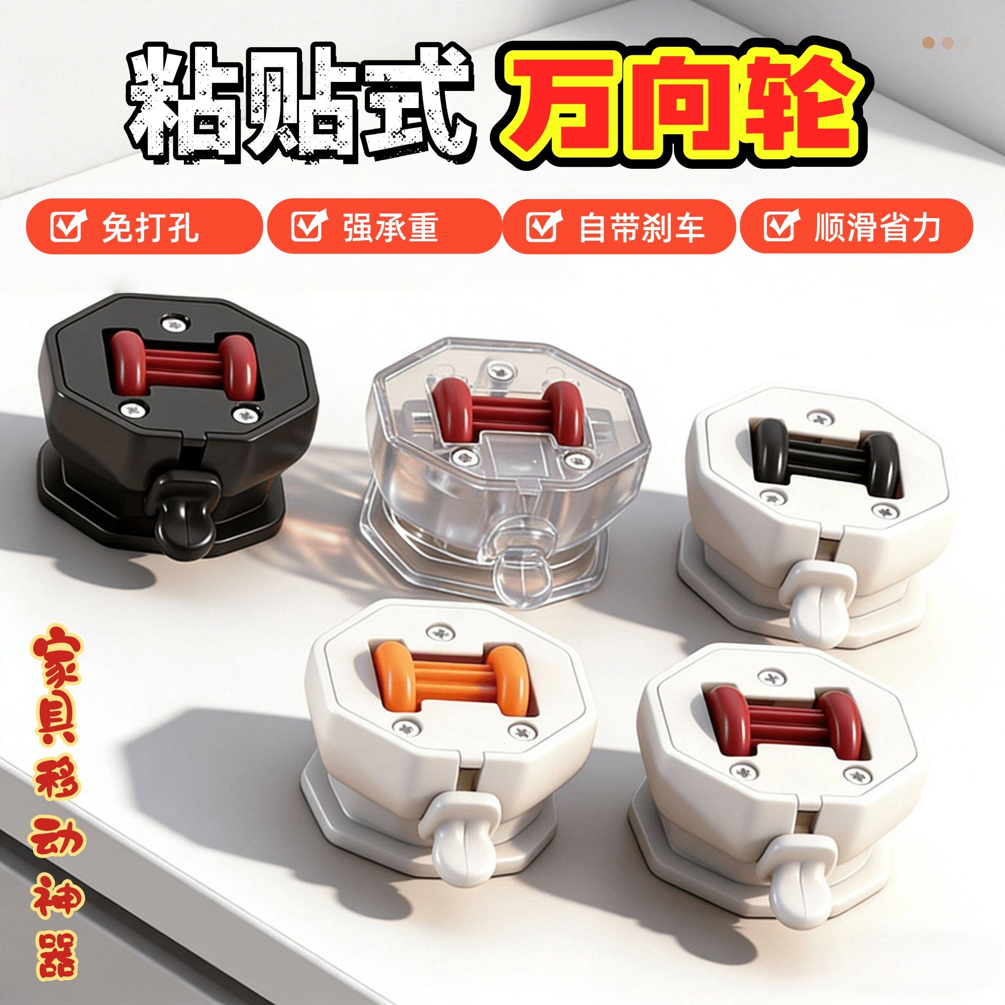 新款粘贴式轮子万向轮桌子茶几移动滑轮静音脚轮家具底座承重滚轮,基础建材,脚轮/万向轮,淘宝优惠券,粉丝福利购,淘宝优惠卷