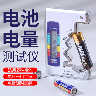电池电量检测器剩余电池容量检测仪测试仪显示器测量仪电池测电器