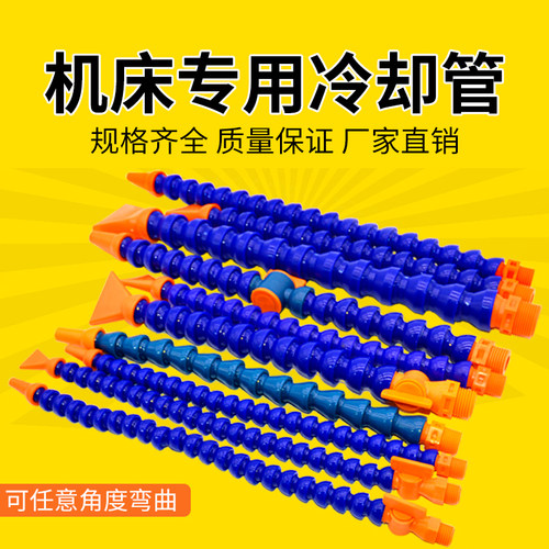 塑料冷却管竹节管蛇形管水管喷嘴