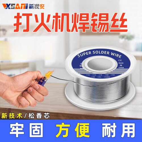 新型不锈钢焊锡丝高纯度低熔点