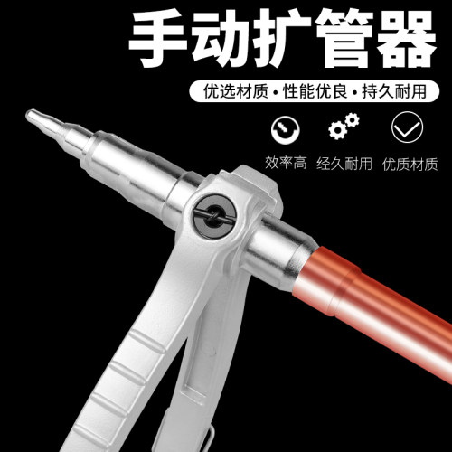 手动手动胀管器万能扩管器喇叭口