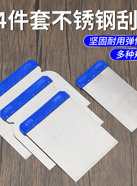 不锈钢刮刀腻子刀油灰刀刮板抹泥批灰刀铲刀汽车补漆原子灰刮片