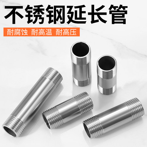 不锈钢加长分水管接头外牙直接