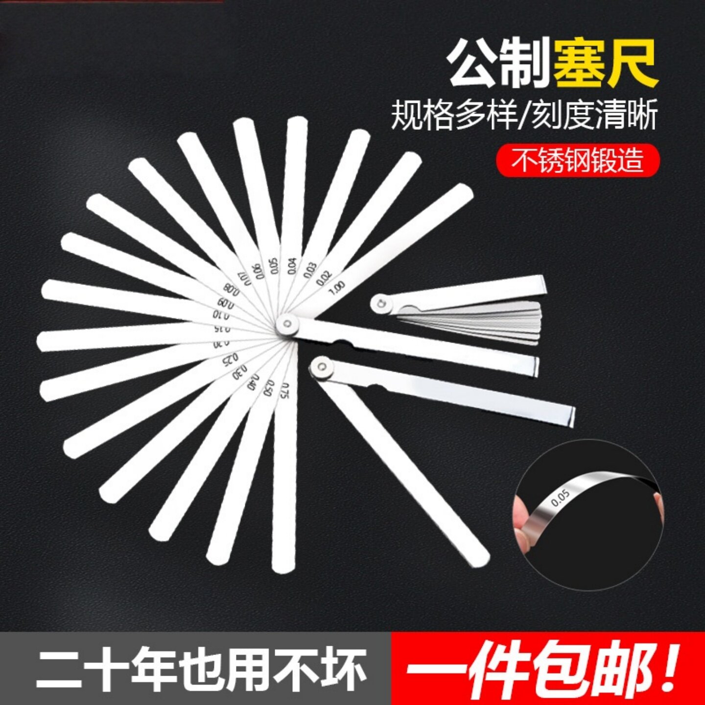 塞尺不锈钢高精度塞规厚薄规调气门间隙专用工具筛尺单片套装0.01
