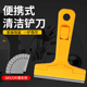 家用清洁铲刀瓷砖地板清洁刀玻璃墙壁刮刀家装 残留除胶保洁铲刀