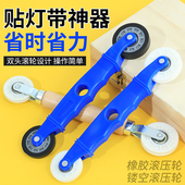 贴灯带神器线条灯带安装 滚轮压轮胶条密封条压条器固定辅助工具