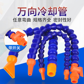 竹节管机床冷却管车床CNC加工中心喷水管粒管蛇形管万向粒粒水管