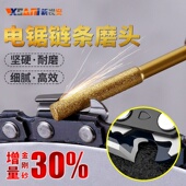 电锯链条磨头油锯链条陶瓷金刚砂磨头圆锉打磨机用电动锉刀配件
