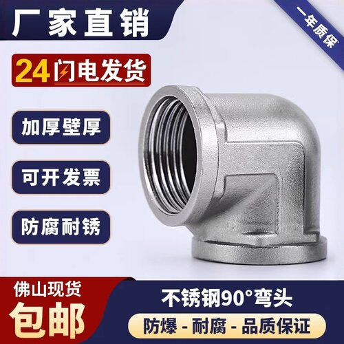 不锈钢内外丝双外丝弯头水管接头