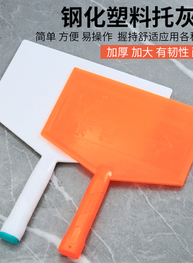 钢化加硬托灰板瓦工抹灰塑料托板硅藻泥腻子施工工具沙灰板泥抹子