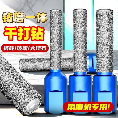 角磨机一体开孔器瓷砖玻璃大理石