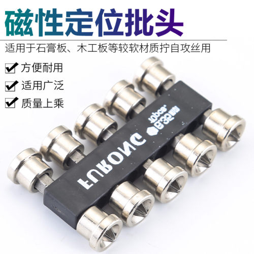 十字定位批头石膏板专用批咀带磁