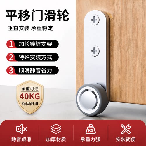 静音门下垂支撑轨道滑轮