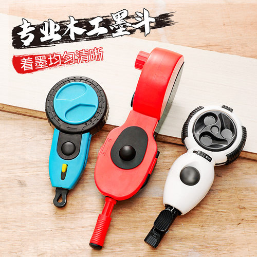 墨斗自动划线器工地放线专用