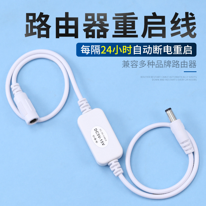 路由器定时重启控制器计时开关线