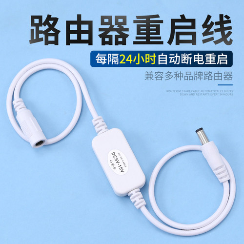 路由器定时重启控制器计时开关线
