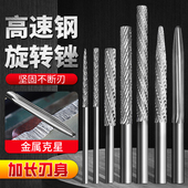 加长刃旋转锉高速钢电动合金螺旋锉刀金属木材打磨头内孔铣削铣刀