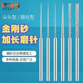 新视安加长金刚砂磨针尖头圆柱电动磨棒玉石雕刻扩孔磨头打磨工具