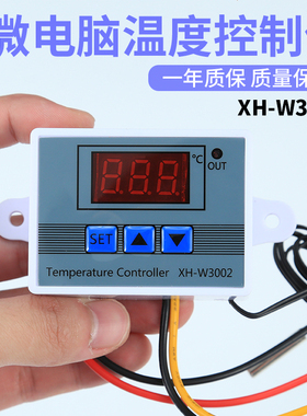 微电脑温度开 关控制器12/24v感测器数显智能自动恒温温控器温控