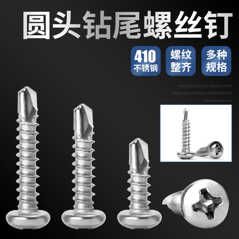 vít nở nhựa Thép không gỉ 410 đầu tròn khớp đúng với móng chéo chảo đầu tự gõ tự khoan đuôi vít thép màu ngói móng tay M4.2 M4.8 vít bắn gỗ đinh núp