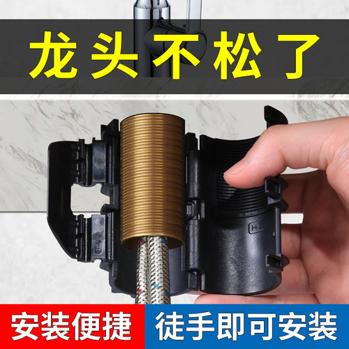新型水槽扳手水龙头快装固定神器