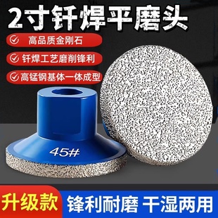 2寸钎焊平磨头大理石角磨机磨头金刚石瓷砖石材打磨抛光干磨神器