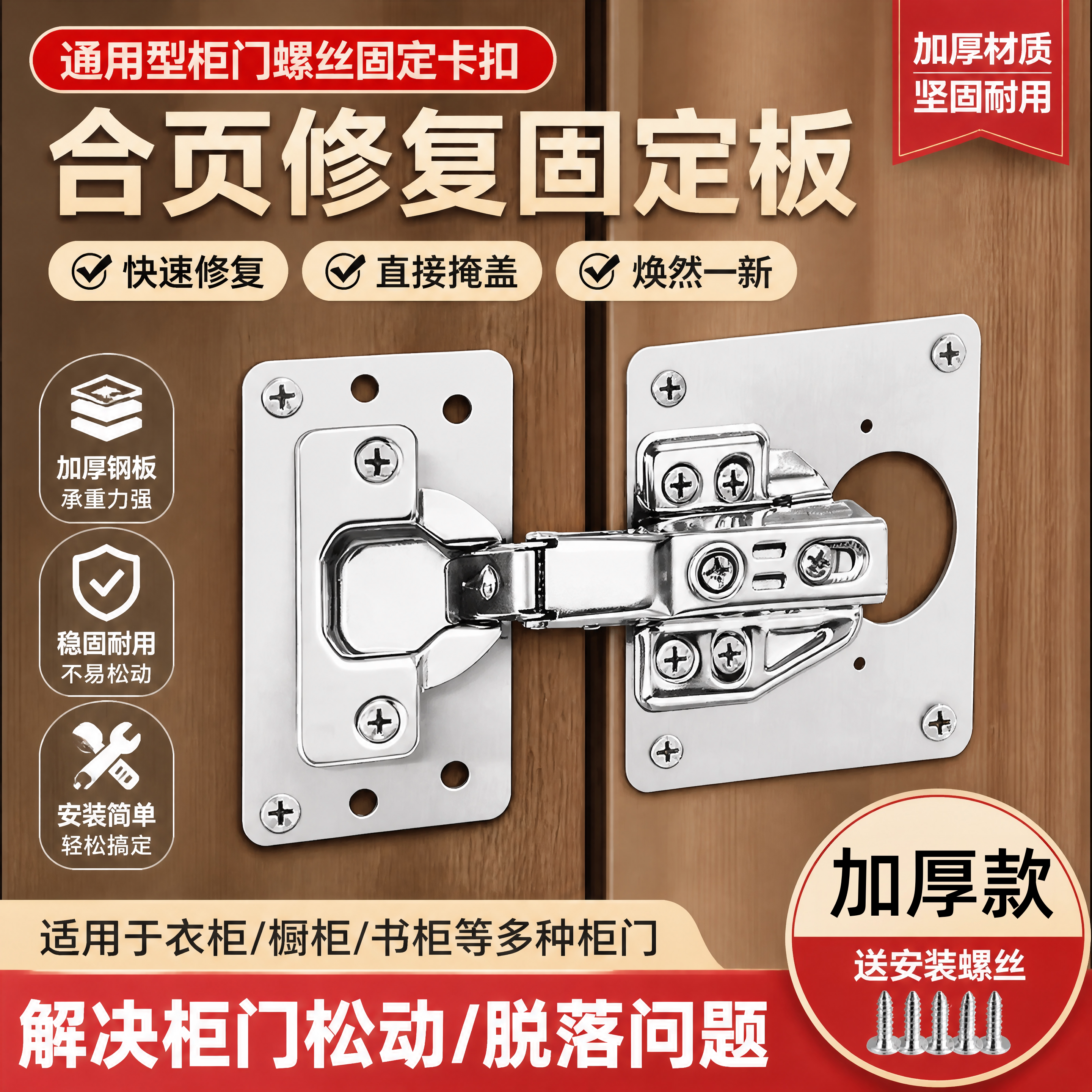 螺丝固定卡扣衣柜配件门板器图片