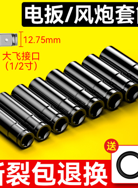 电动扳手套筒头全套加长内六角手电钻风炮8-34mm风批套筒工具套装