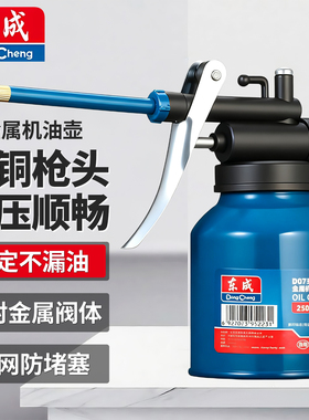 高压机油壶全金属铜枪头手动按压机油喷壶工业长嘴小号油壶加注器