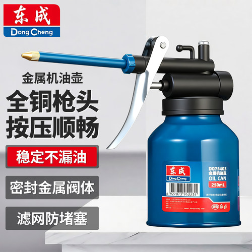 高压机油壶全金属铜枪头手动喷壶