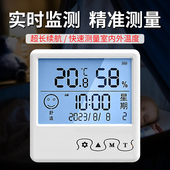 家用高精准度电子室内温度计壁挂婴儿房气温冰箱温度表干温湿度计