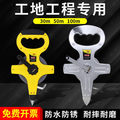 手提大卷尺50米30m软尺钢尺100米长皮尺米尺钢卷尺建筑工程测量尺