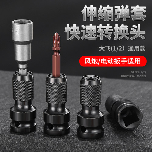 电动扳手套筒伸缩转换头六角接杆