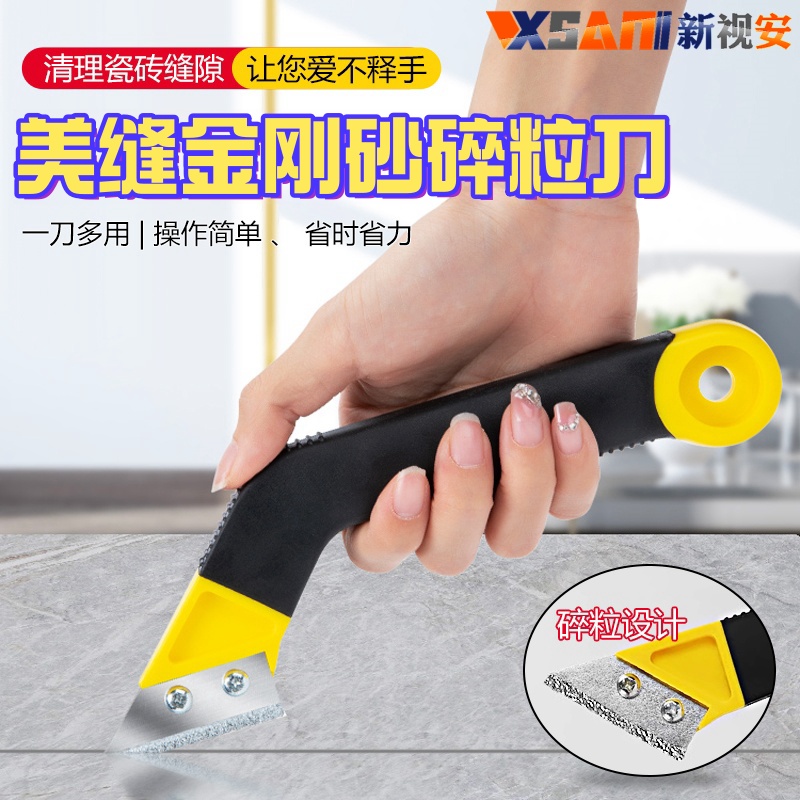 瓷砖清缝勾缝刀金刚砂刀耐磨耐用