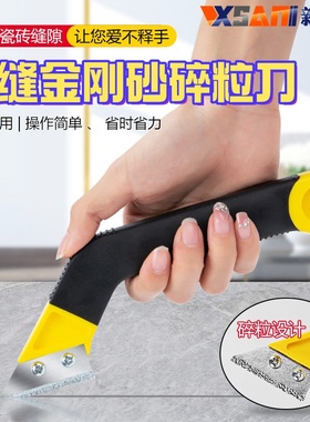 瓷砖清缝勾缝刀美缝剂施工专用美缝水泥铲刀省力清理缝隙抠缝神器