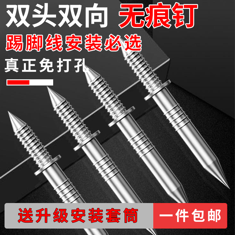 实木踢脚线双向无痕钉两头尖钉