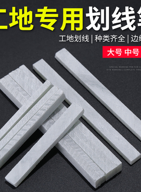 滑石笔石膏画条焊接笔切割笔工业钢铁划线笔工地涂画笔白色记号笔