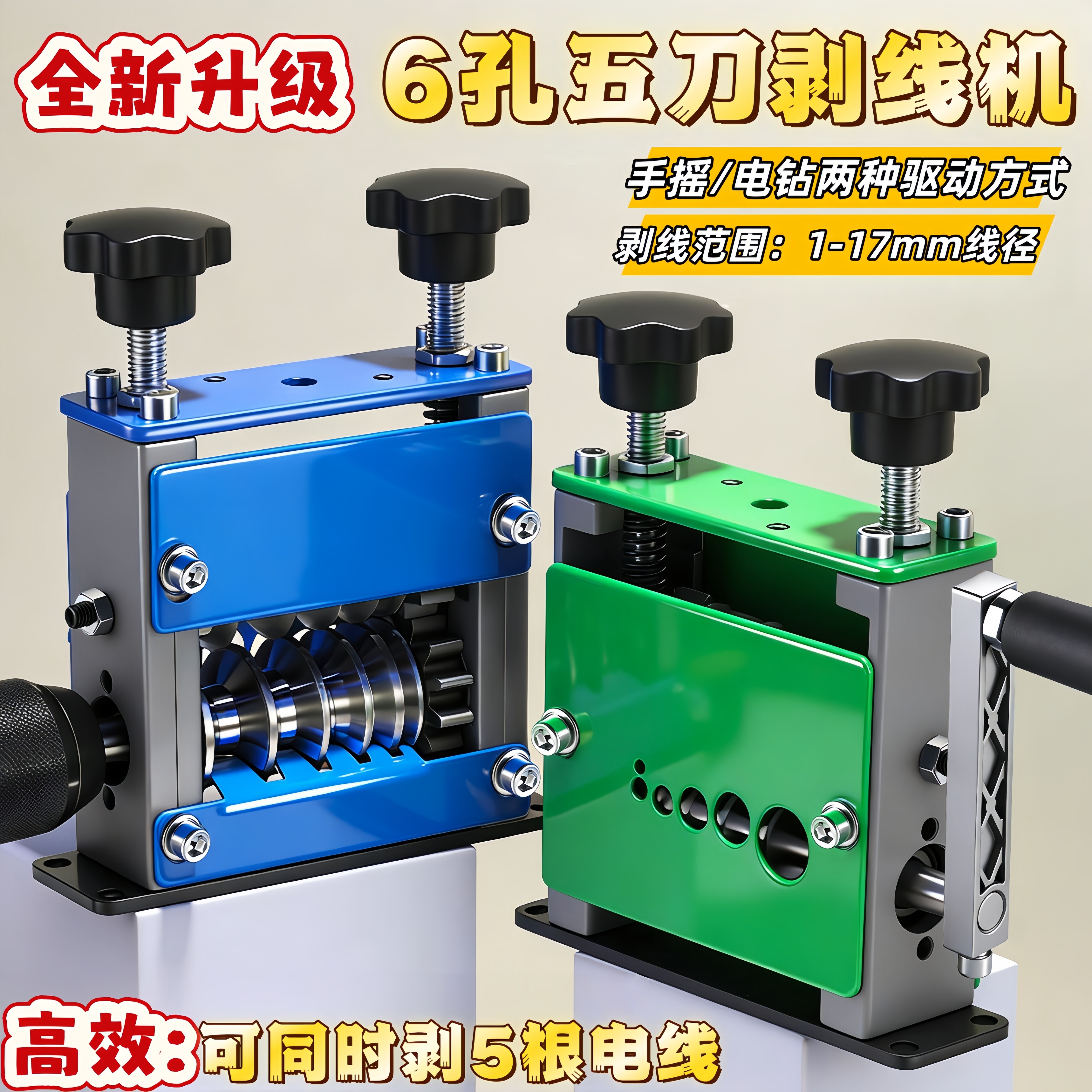 小型电动剥线机废旧铜线废线电线剥皮神器扒线皮拔线开皮去皮机器 - 实物图
