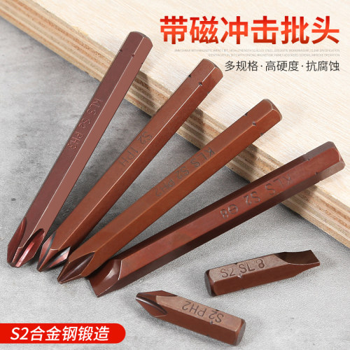 冲击起子头螺丝刀头撞批头